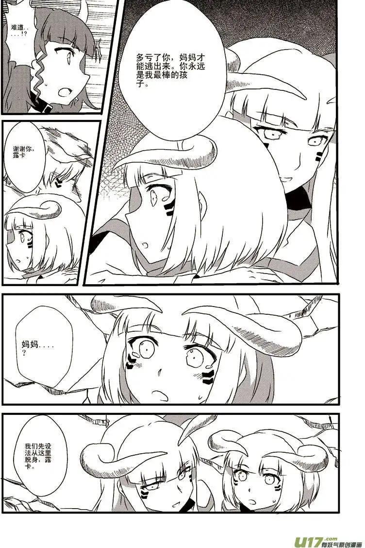 第5回 母女汇合-第5话