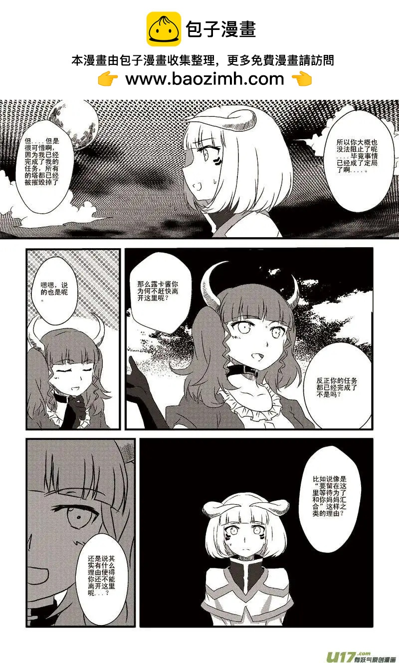 第5回 母女汇合-第5话