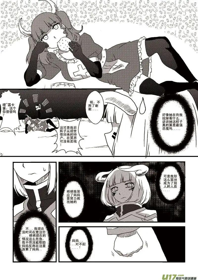 第5回 母女汇合-第5话