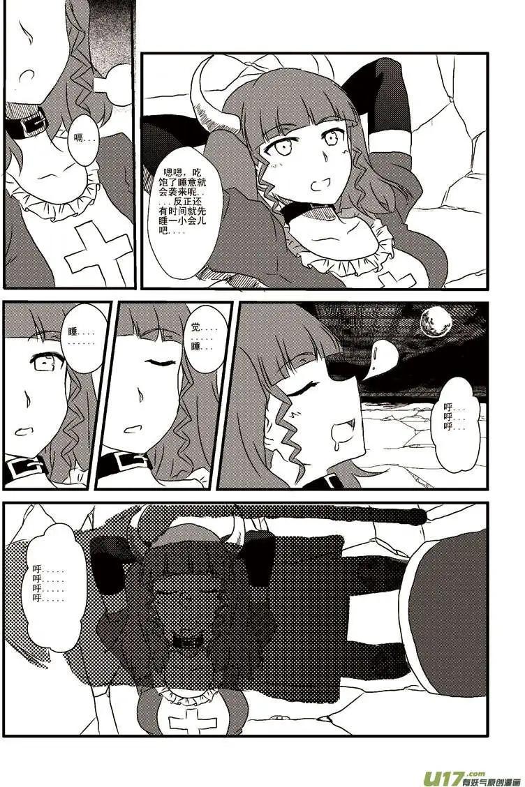 第5回 母女汇合-第5话