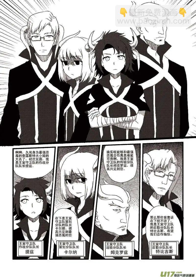 第5回 母女汇合-第5话