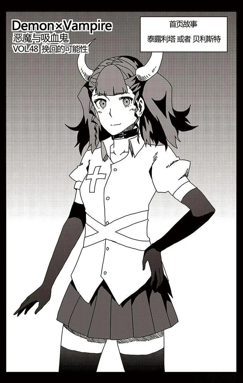 第48话(1/2)-第57话