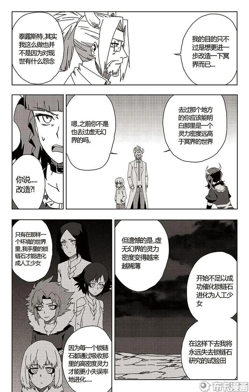 第48话(1/2)-第57话