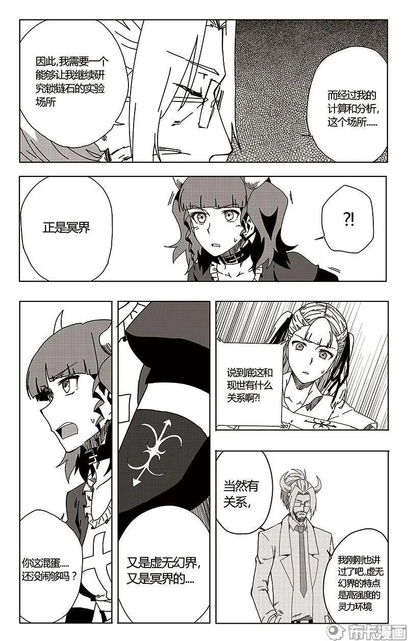 第48话(1/2)-第57话