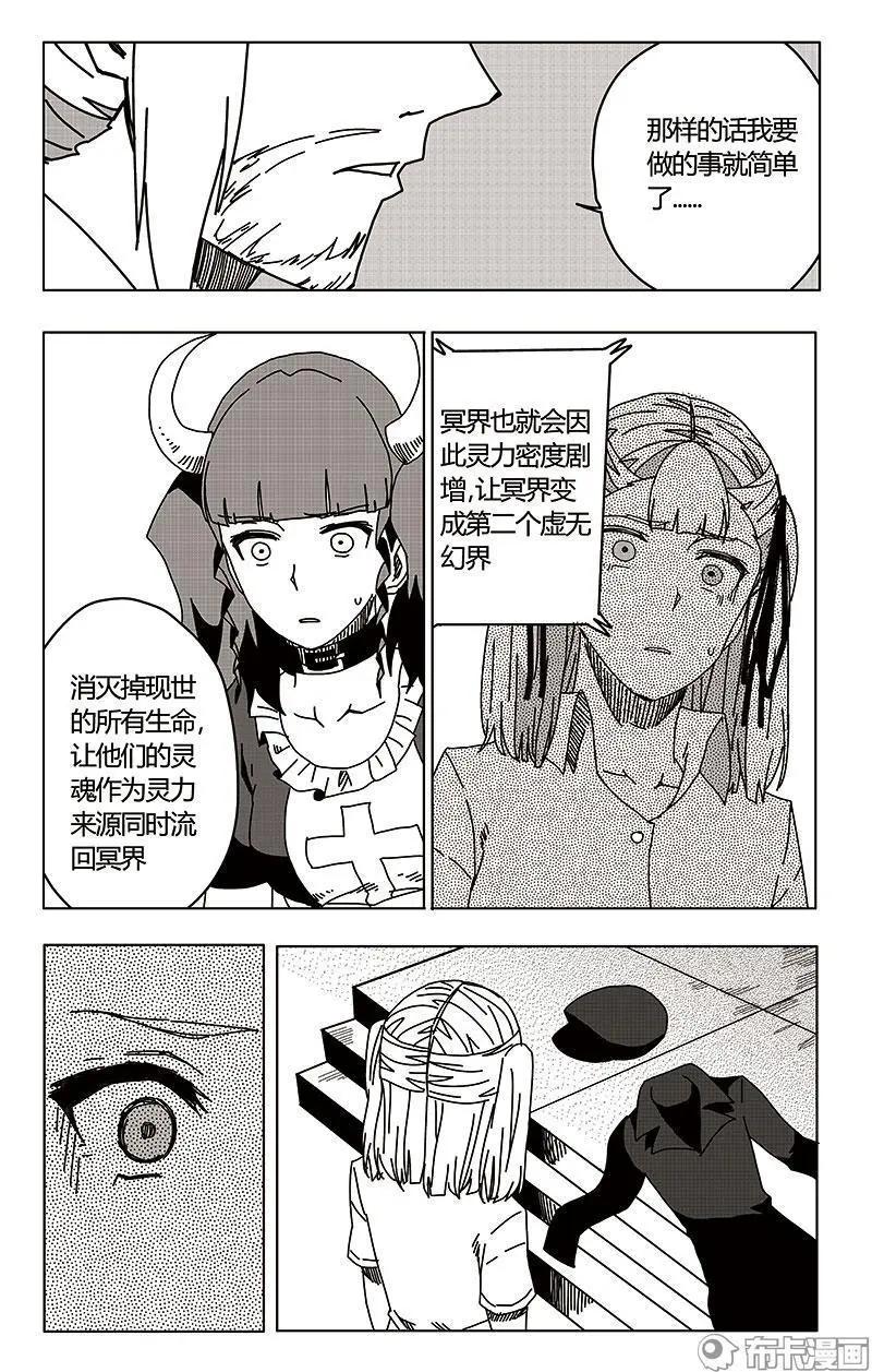 第48话(1/2)-第57话