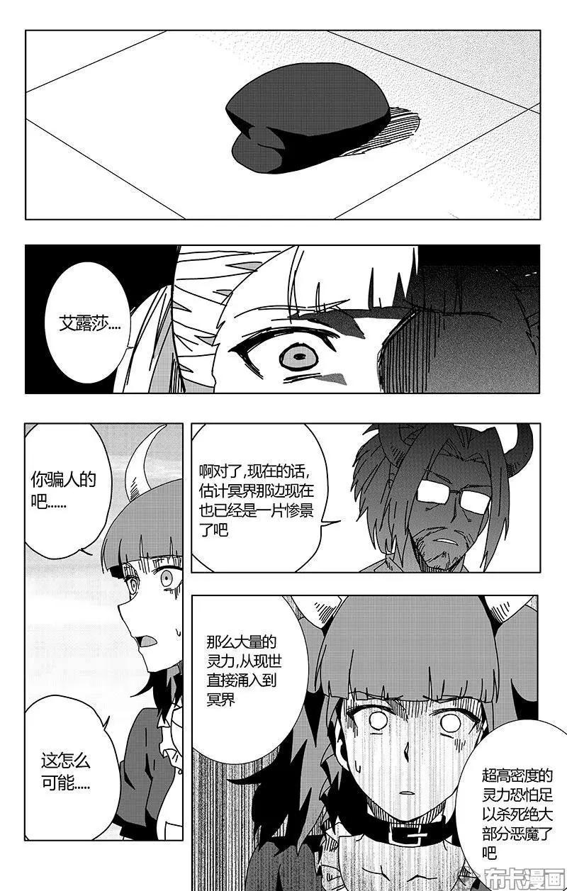 第48话(1/2)-第57话