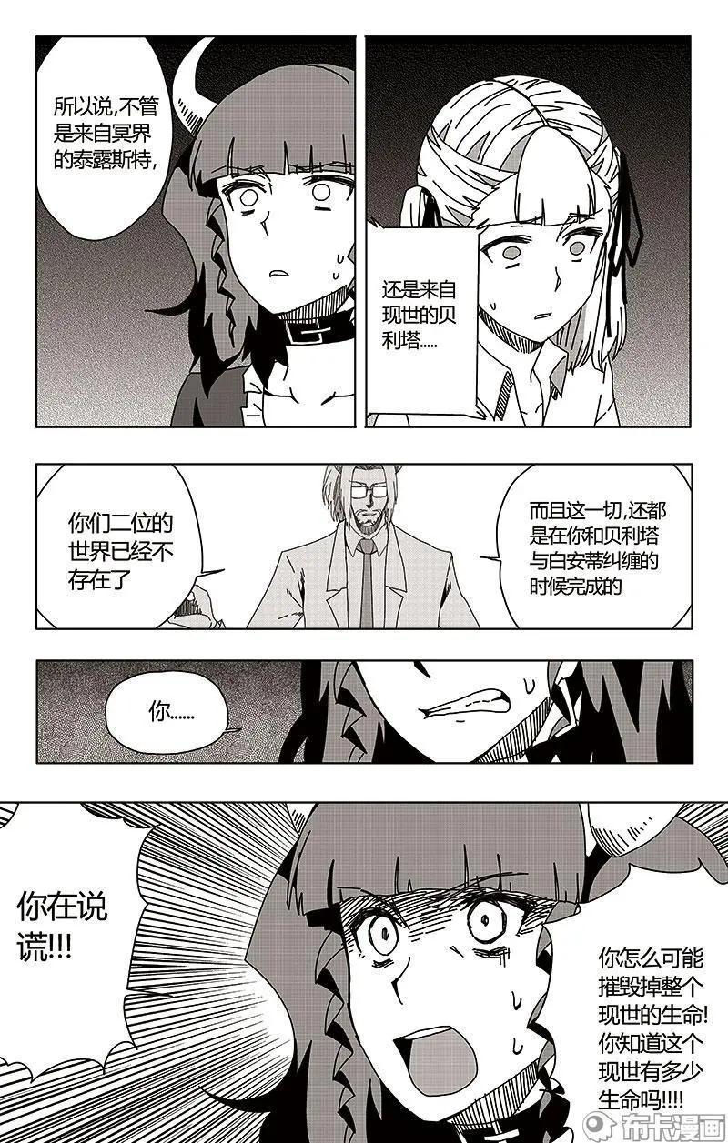 第48话(1/2)-第57话