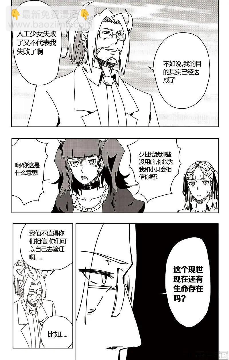 第48话(1/2)-第57话