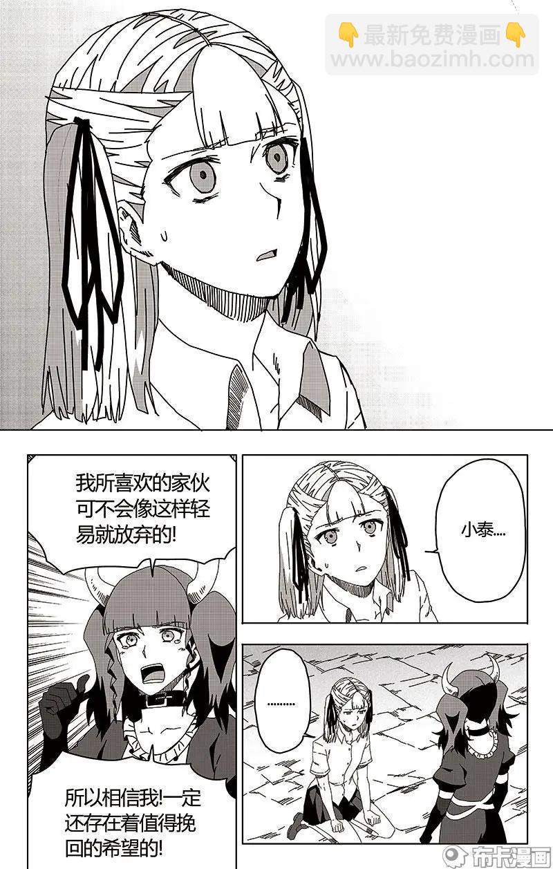 第48话(1/2)-第57话