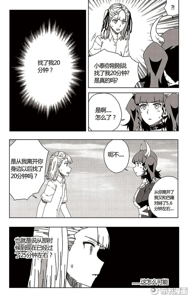 第48话(1/2)-第57话