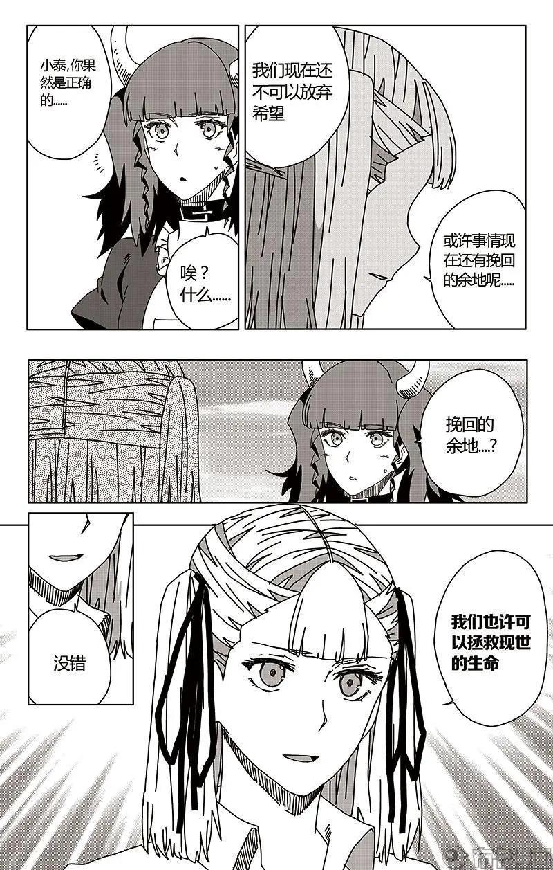 第48话(1/2)-第57话