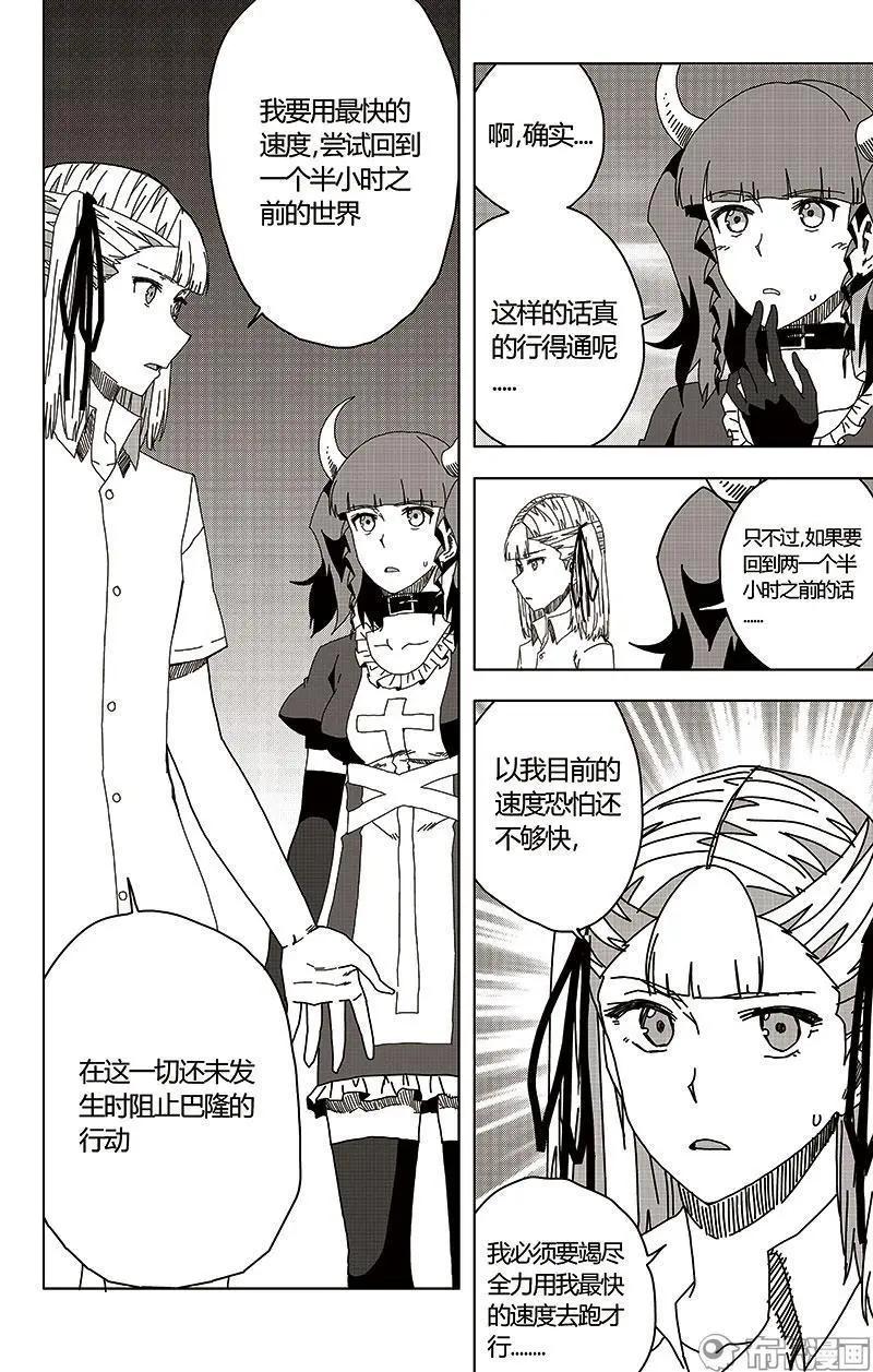 第48话(1/2)-第57话