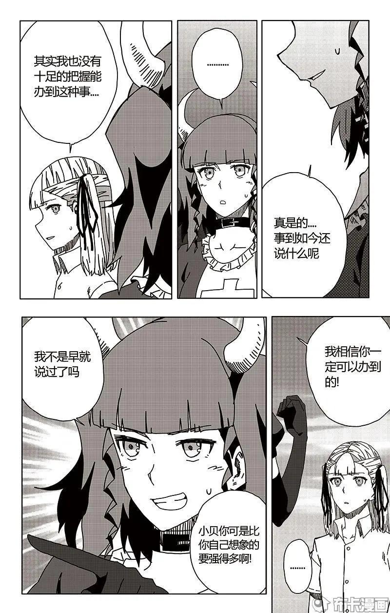 第48话(1/2)-第57话