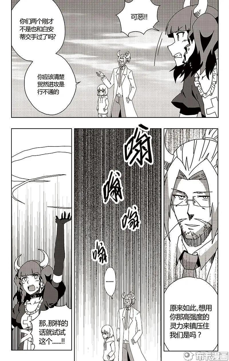 第48话(1/2)-第57话