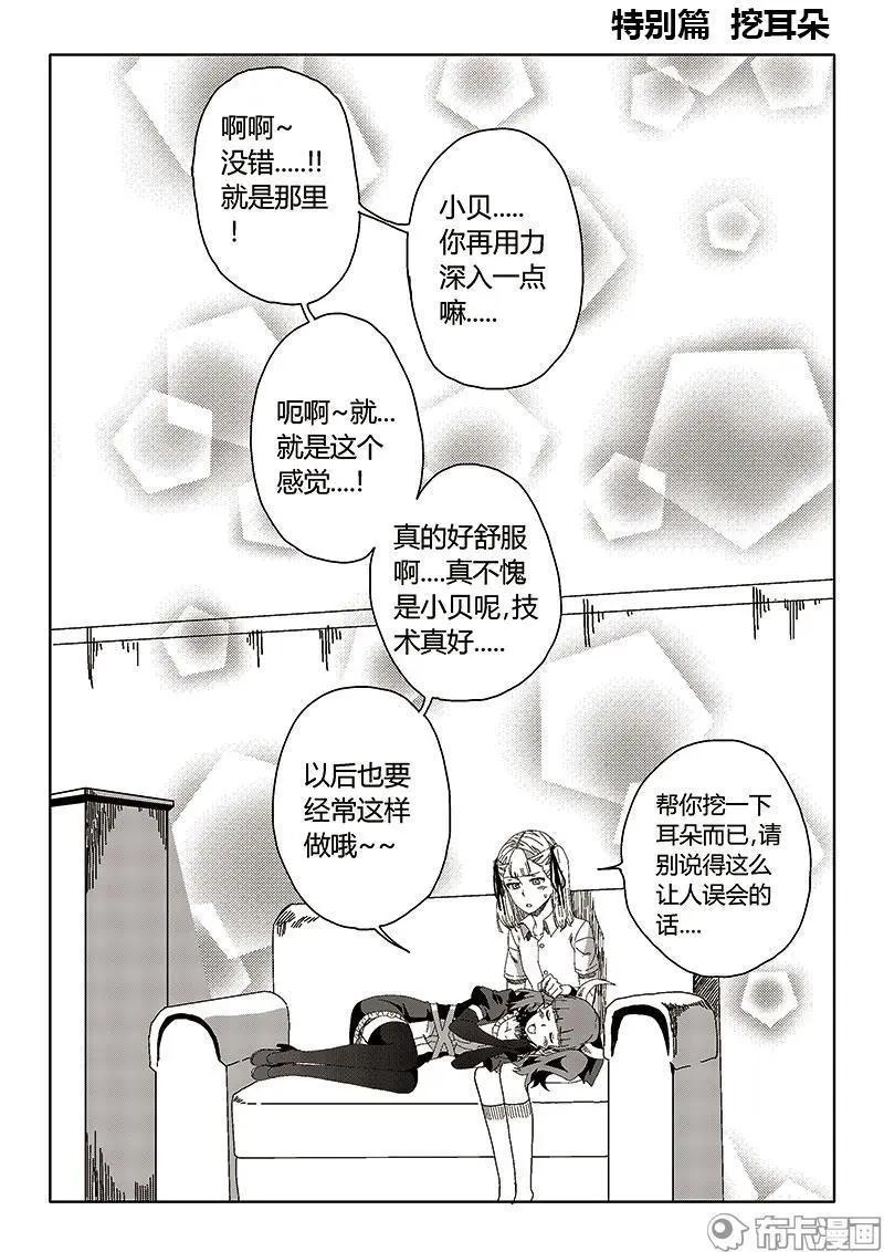 挖耳朵-第69话