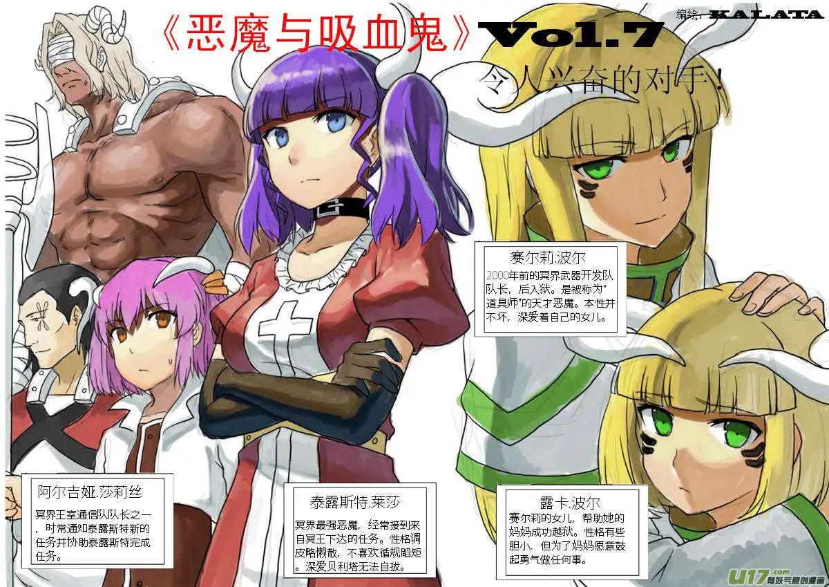 第7回 令人兴奋的对手！-第7话