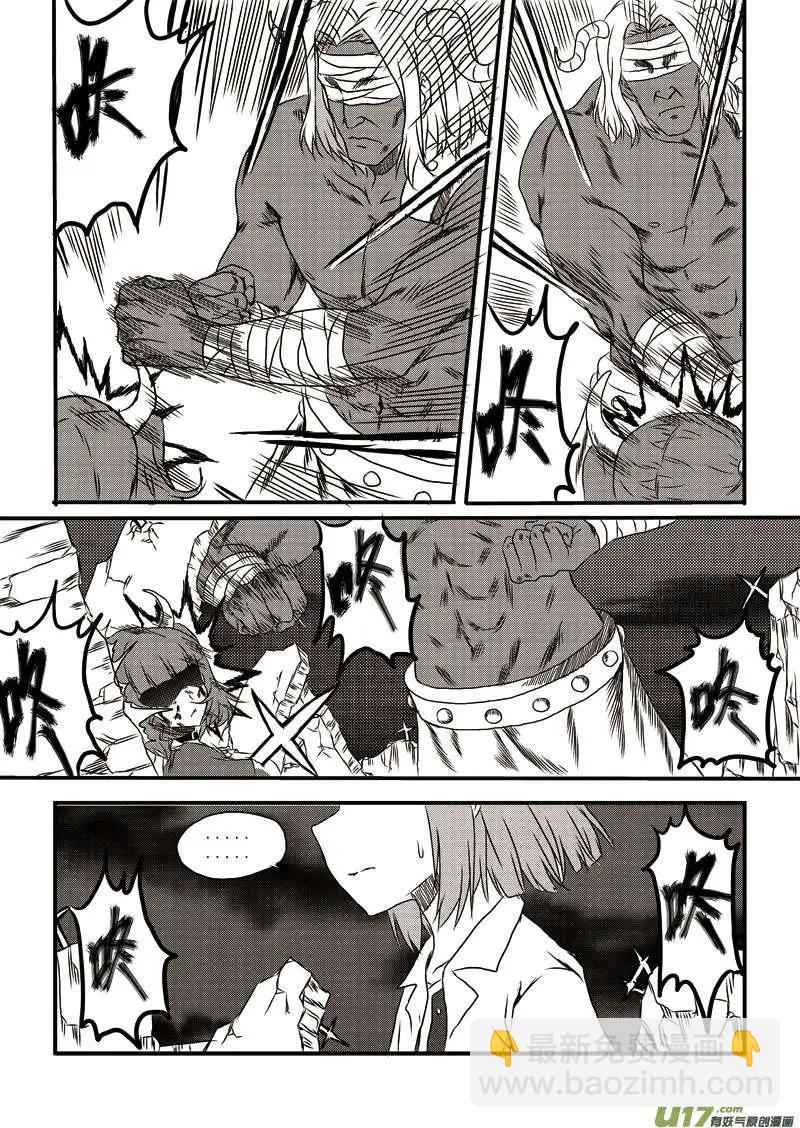 第7回 令人兴奋的对手！-第7话