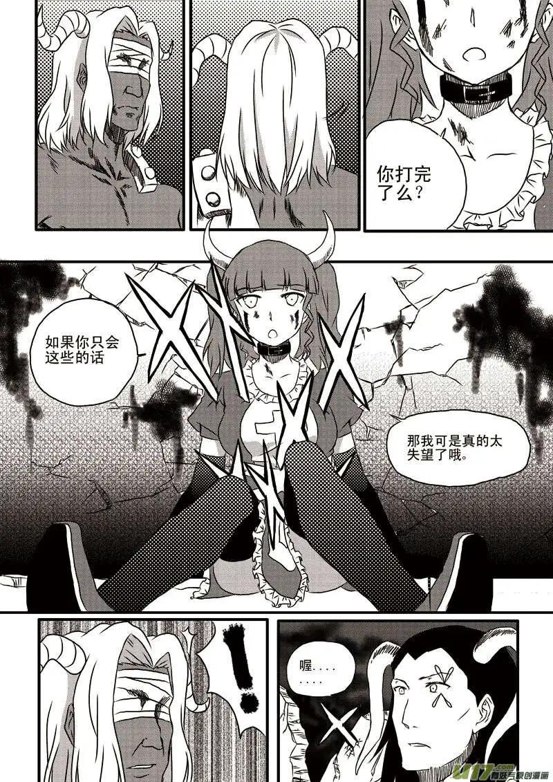 第7回 令人兴奋的对手！-第7话