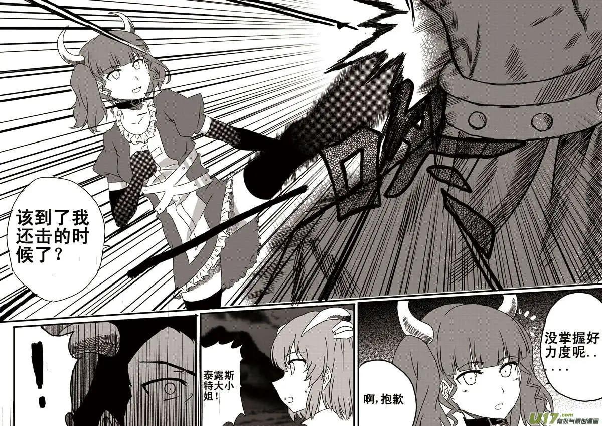 第7回 令人兴奋的对手！-第7话