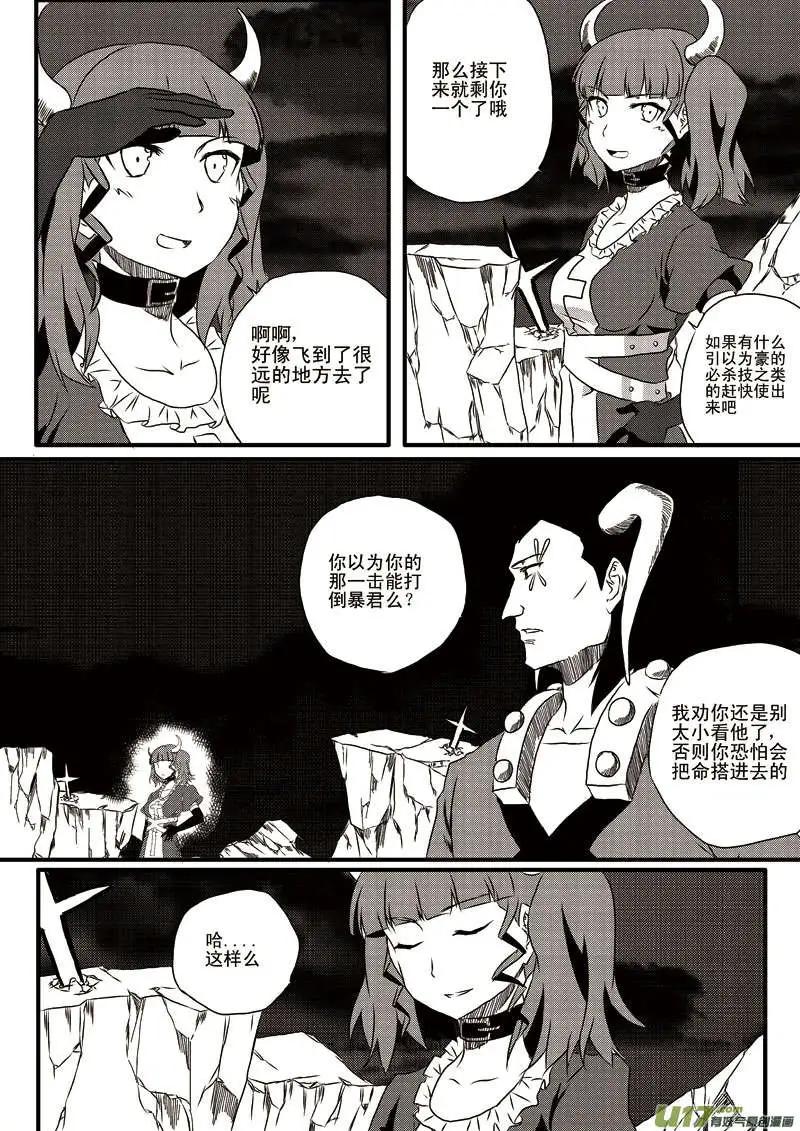 第7回 令人兴奋的对手！-第7话