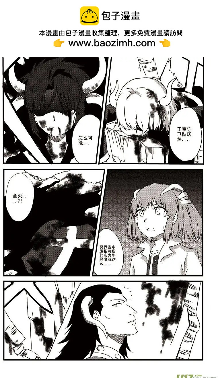 第7回 令人兴奋的对手！-第7话