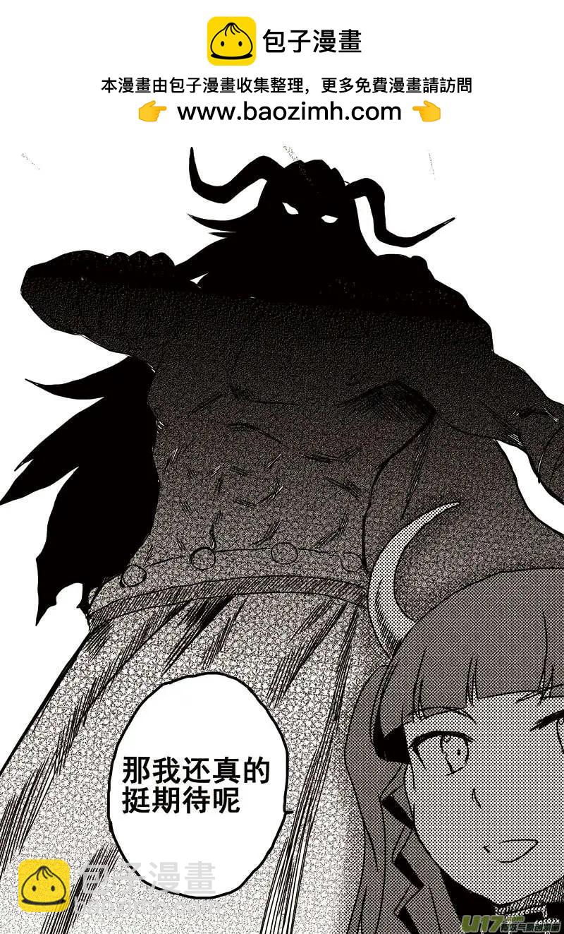 第7回 令人兴奋的对手！-第7话