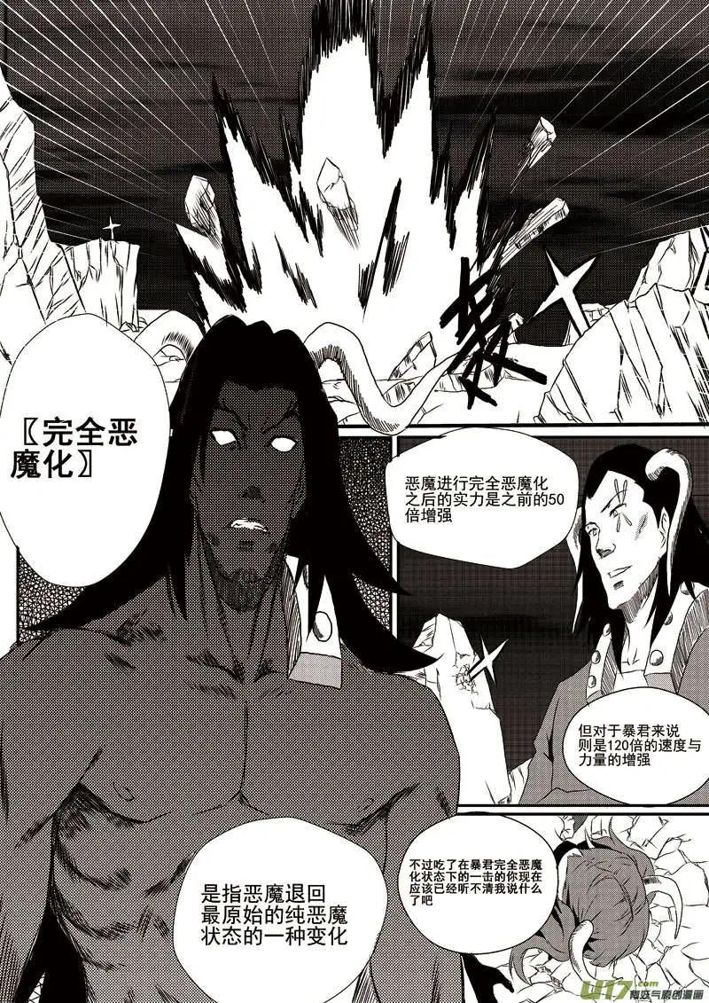 第7回 令人兴奋的对手！-第7话