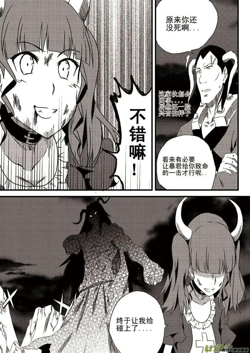 第7回 令人兴奋的对手！-第7话