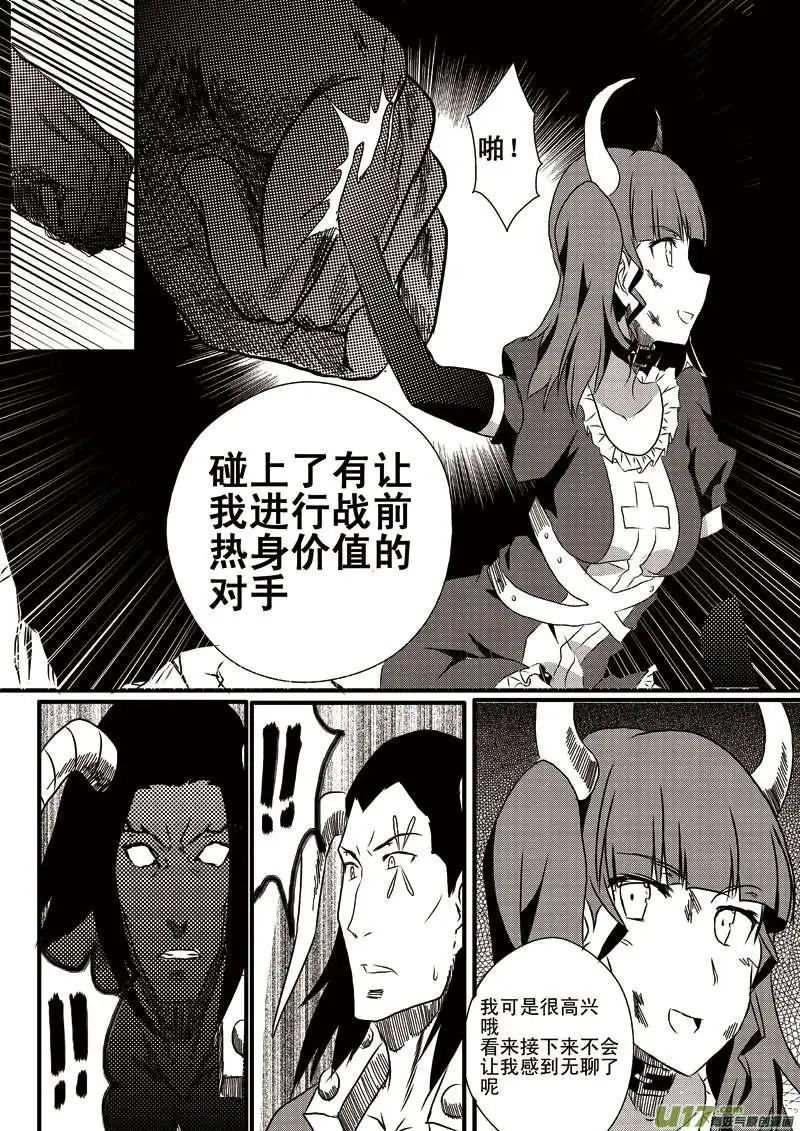 第7回 令人兴奋的对手！-第7话