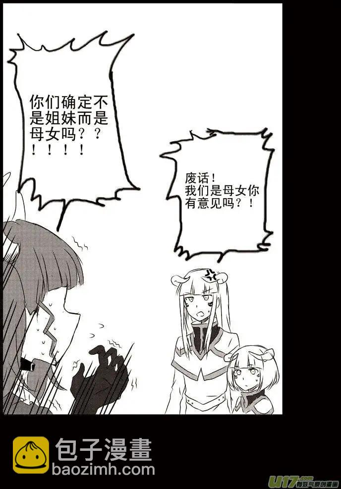 第7回 令人兴奋的对手！-第7话