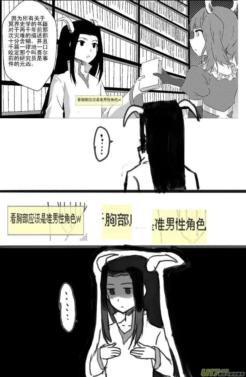 第7回 令人兴奋的对手！-第7话