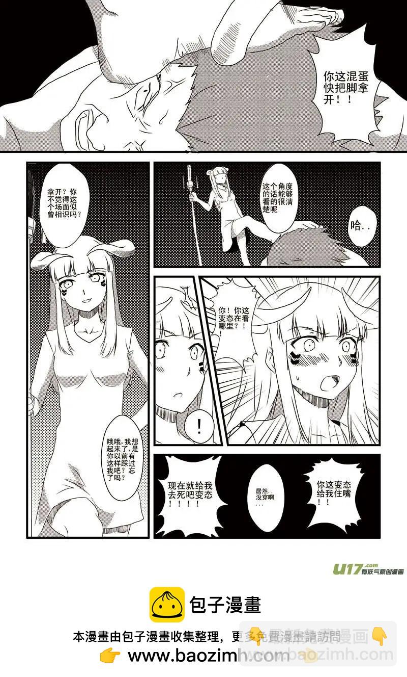 第7回 令人兴奋的对手！-第7话