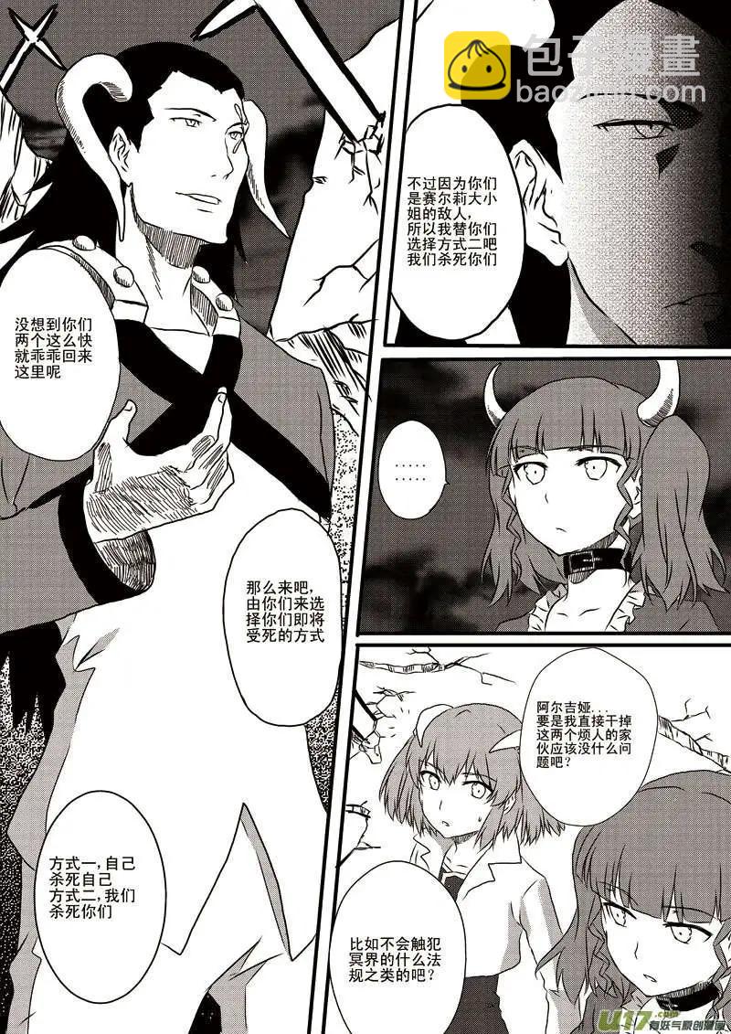 第7回 令人兴奋的对手！-第7话