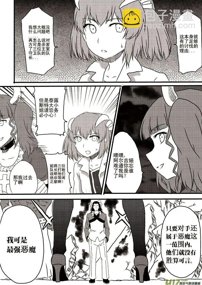 第7回 令人兴奋的对手！-第7话