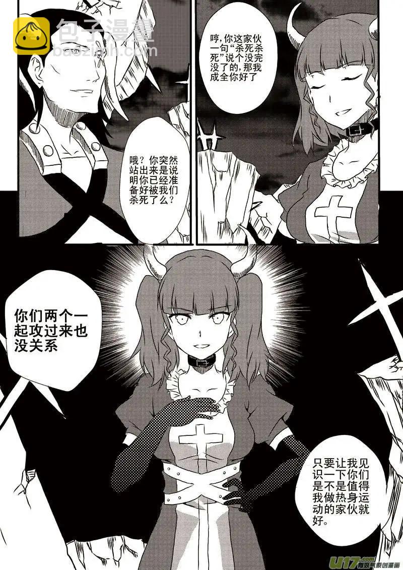 第7回 令人兴奋的对手！-第7话