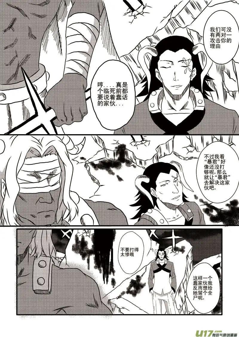 第7回 令人兴奋的对手！-第7话