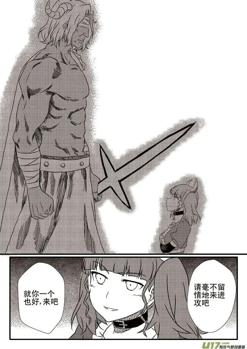 第7回 令人兴奋的对手！-第7话