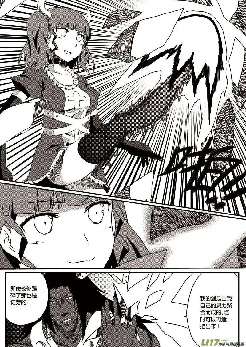 第9回 值得一战的对手！-第9话