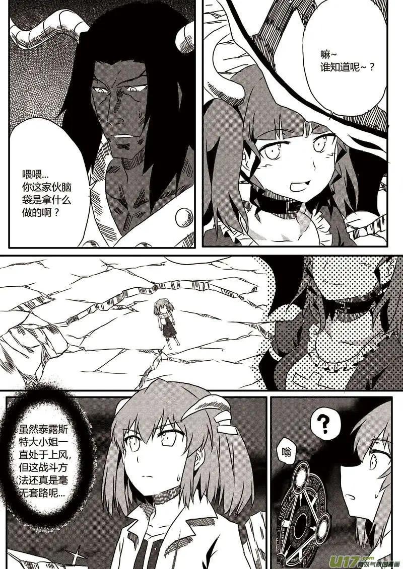 第9回 值得一战的对手！-第9话