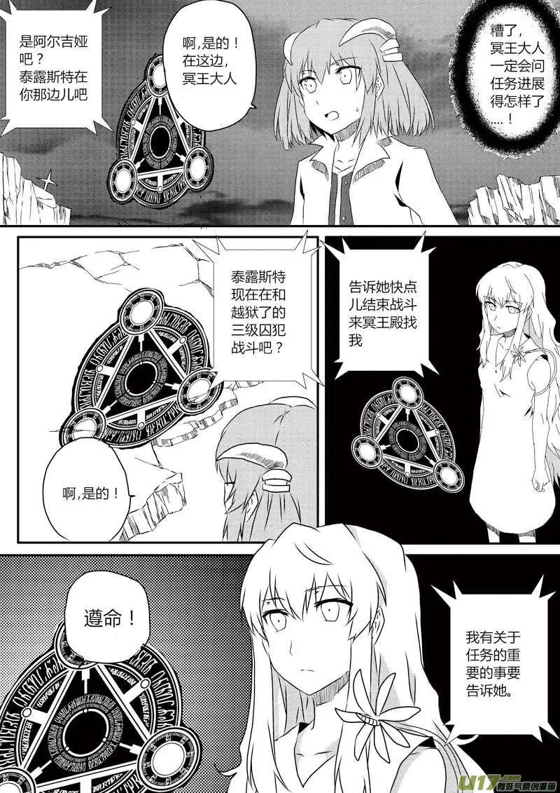 第9回 值得一战的对手！-第9话