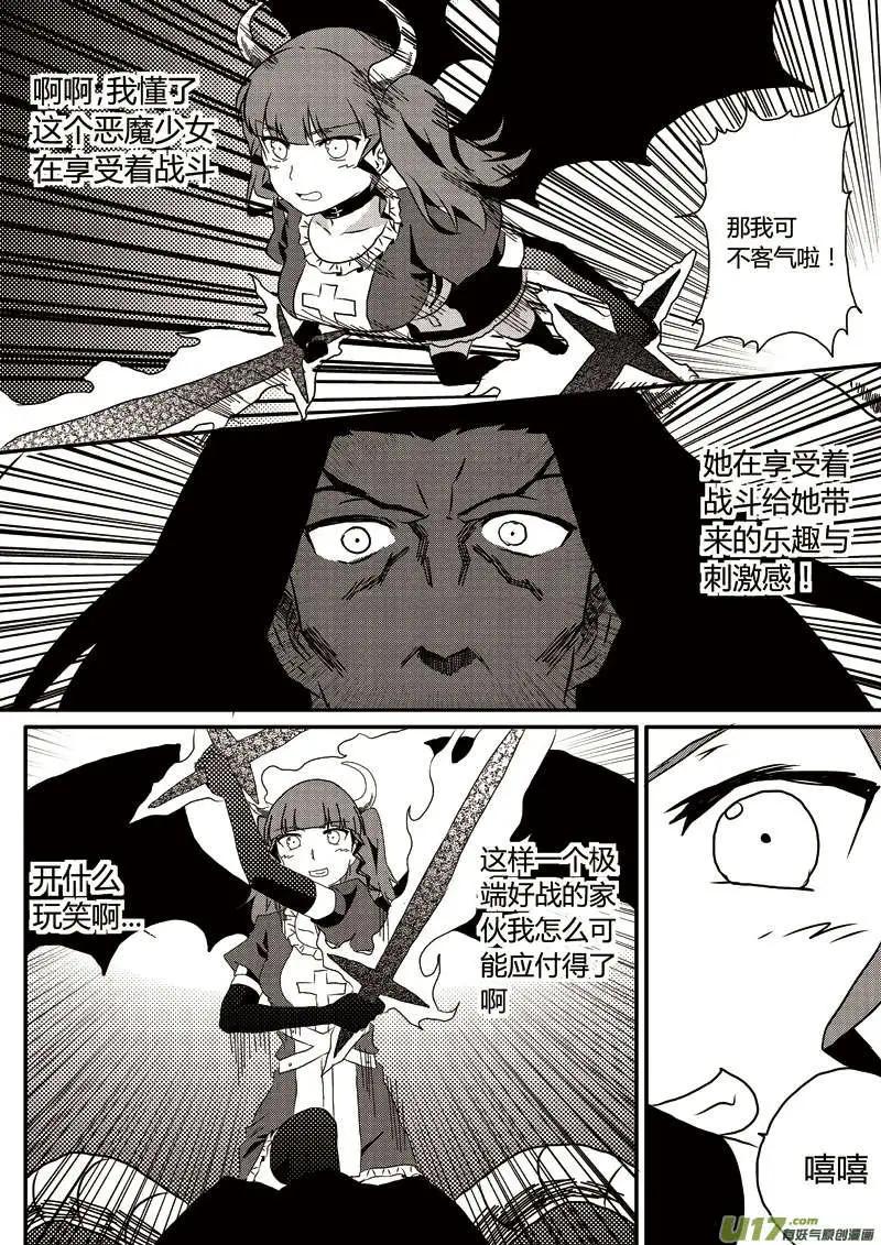 第9回 值得一战的对手！-第9话