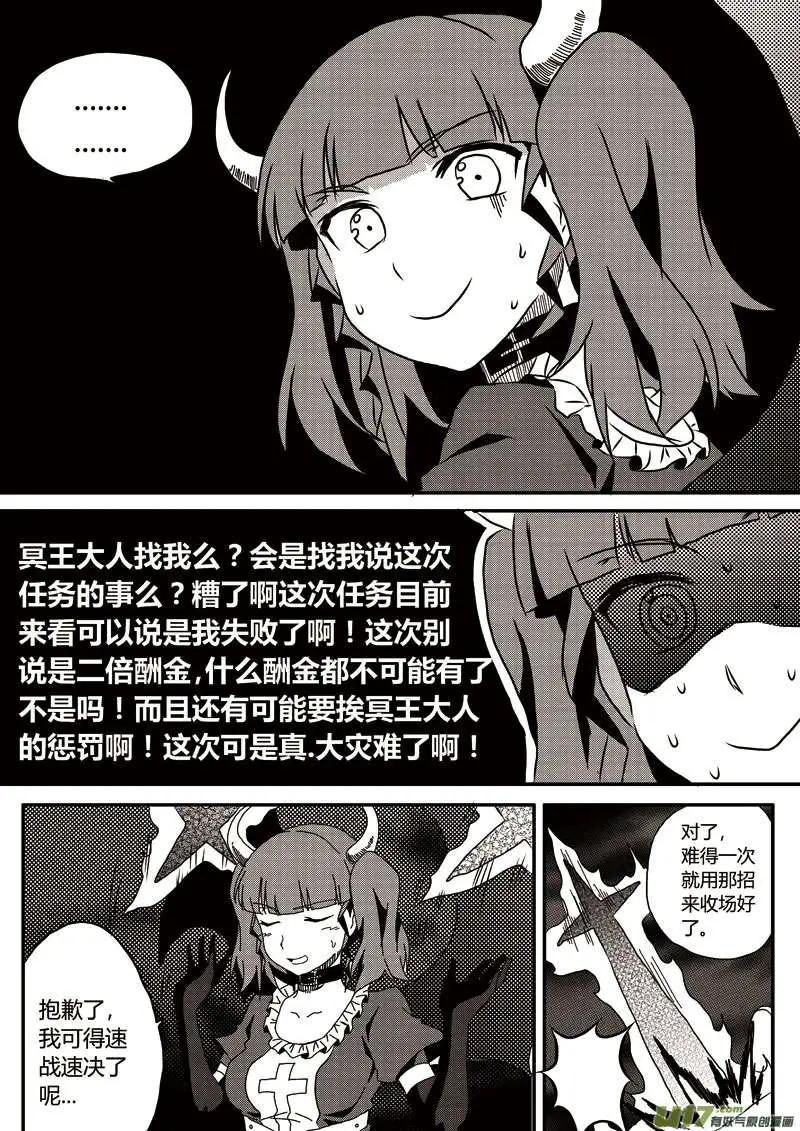 第9回 值得一战的对手！-第9话