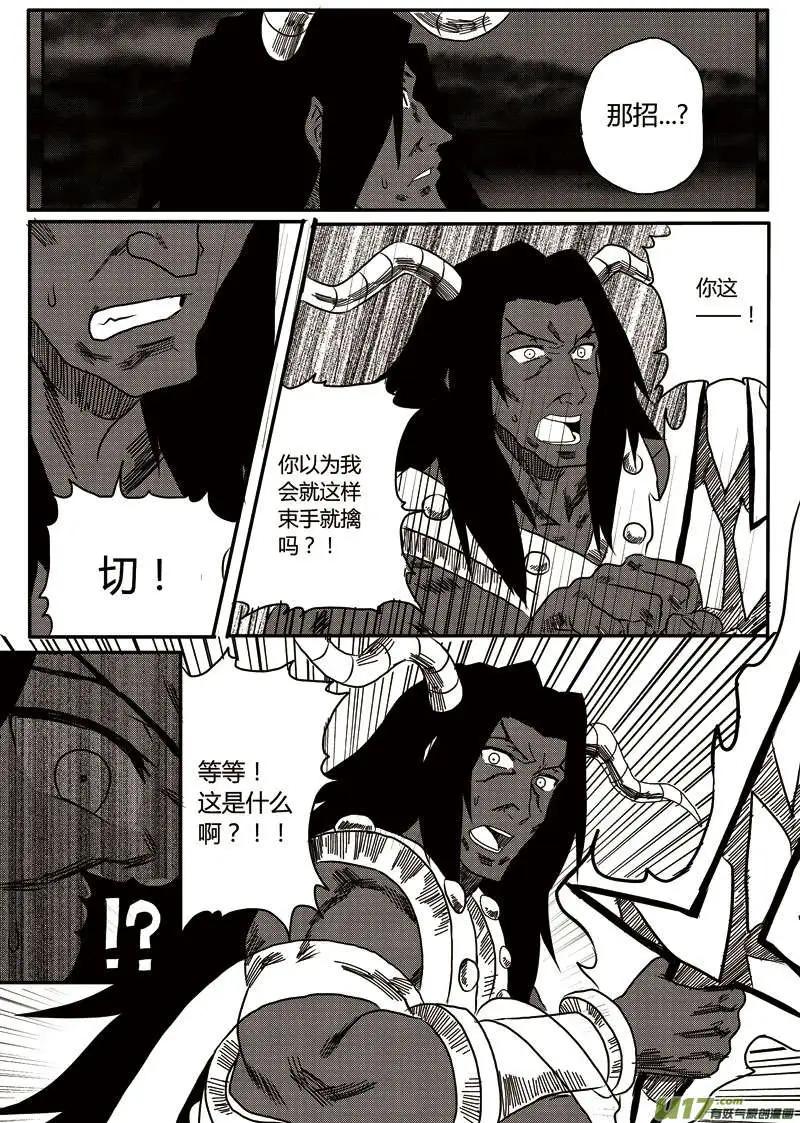 第9回 值得一战的对手！-第9话