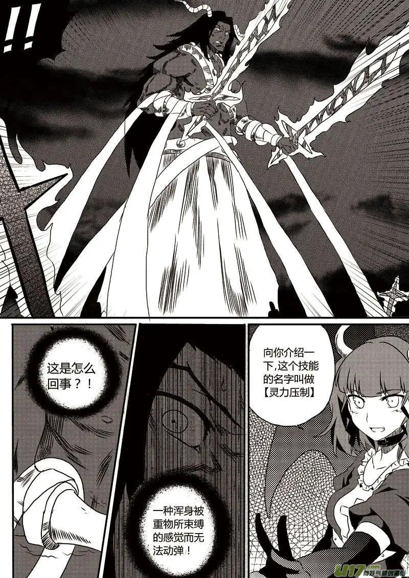 第9回 值得一战的对手！-第9话