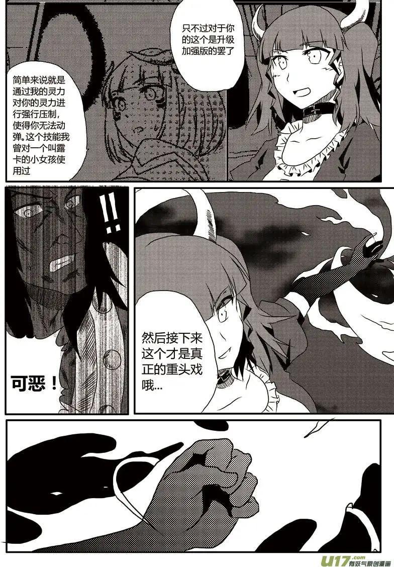 第9回 值得一战的对手！-第9话