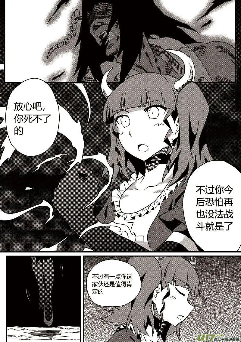 第9回 值得一战的对手！-第9话