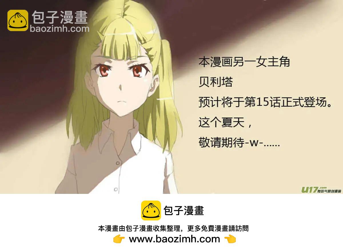 第9回 值得一战的对手！-第9话