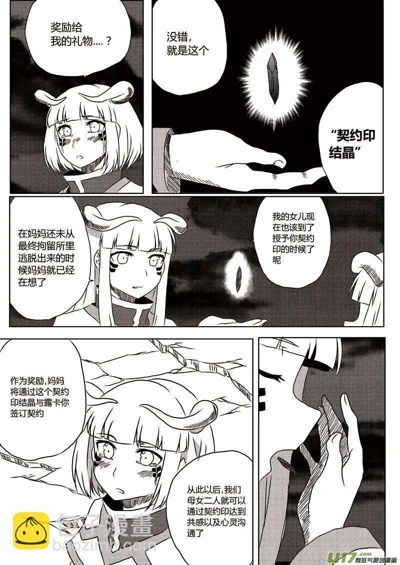 第9回 值得一战的对手！-第9话