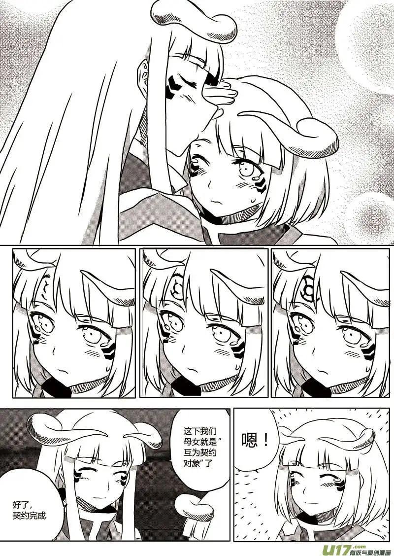 第9回 值得一战的对手！-第9话