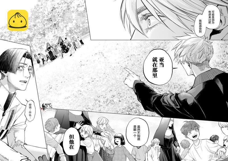惡魔在唱着搖籃曲 - 第6.1話 - 4